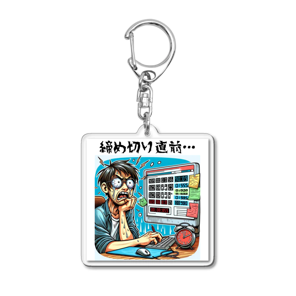 AKECの締め切り直前: 時計を見て焦る表情のプログラマー　#2 Acrylic Key Chain