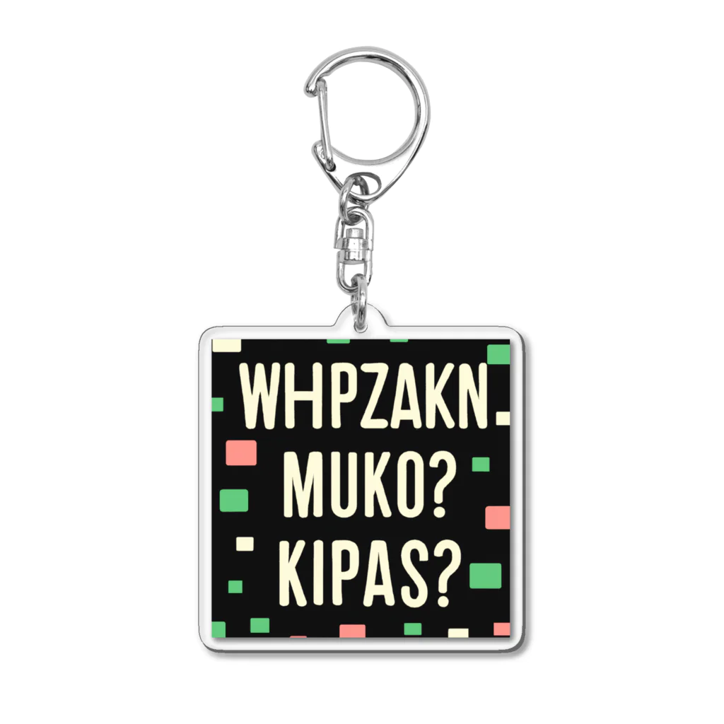 MACOCCHIの暗号化されたような日本語画像 Acrylic Key Chain