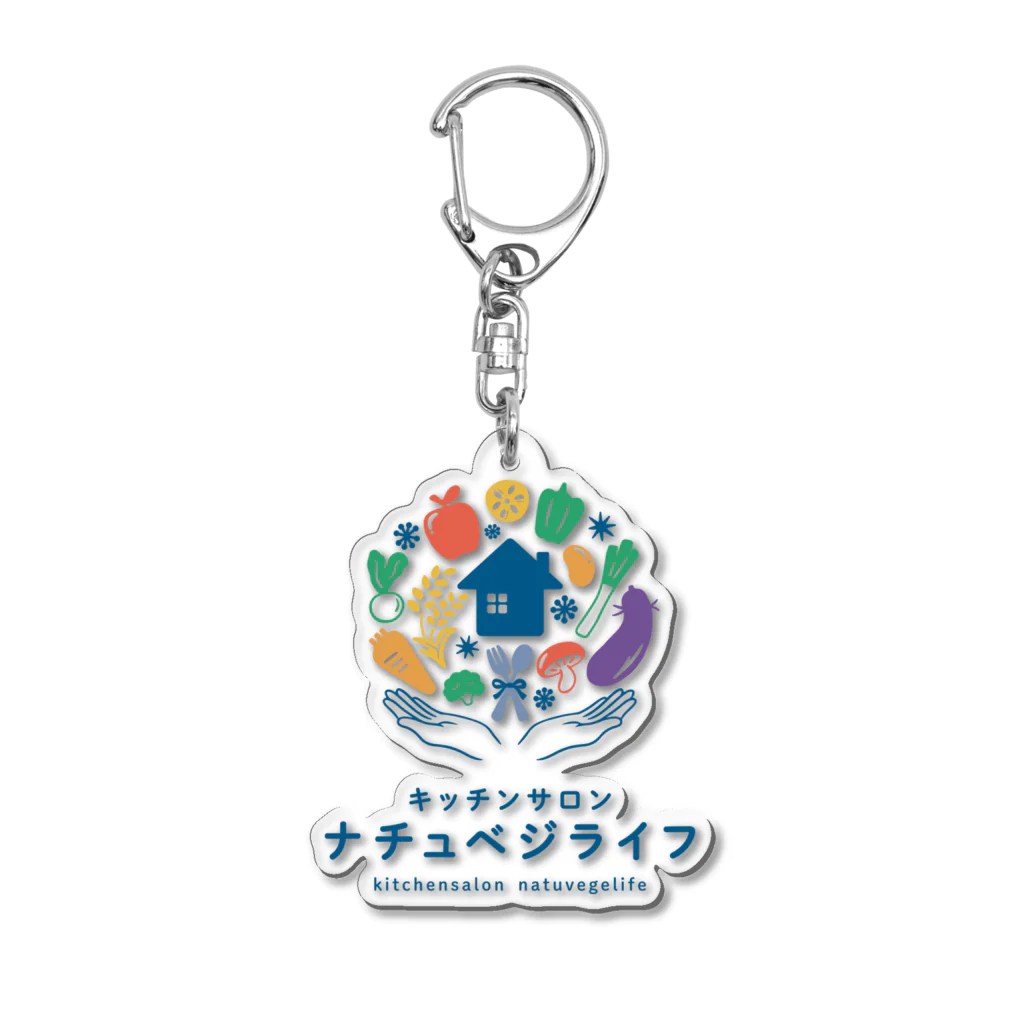 natuvegelife キッチンサロンナチュベジライフのナチュベジライフ　オリジナルグッズ Acrylic Key Chain