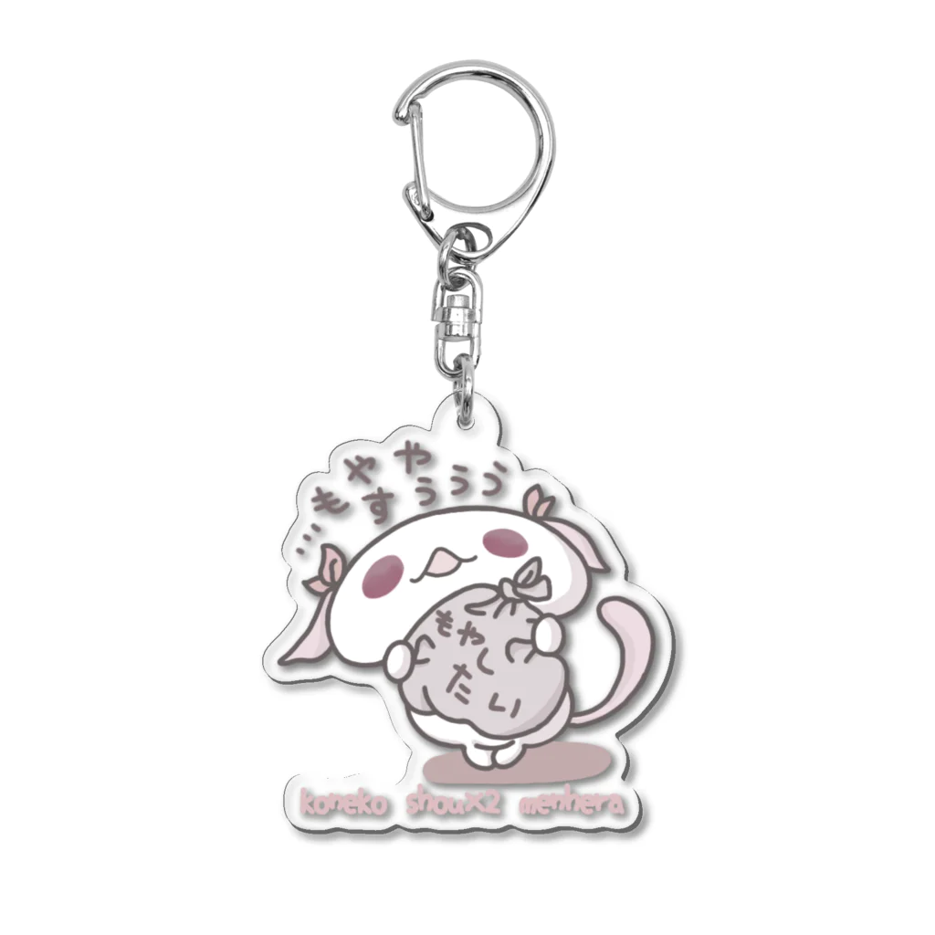 itsuto-こねこしょうしょうめんへらの「もえるごみの日」 Acrylic Key Chain