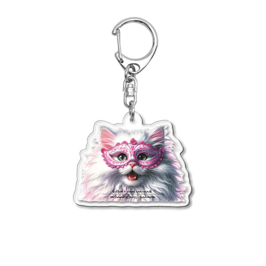 KVM｜kitten ＊ venetian-maskの仮面のチンチラペルシャ (透過/面孔) Acrylic Key Chain