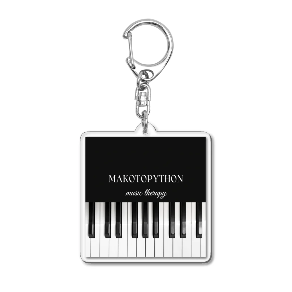 makotopython shopのMAKOTOPYTHON PIANOシリーズ アクリルキーホルダー