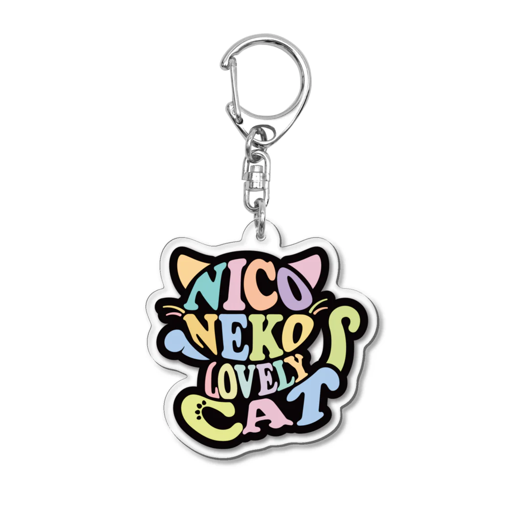 にこねこ【保護猫の保育園】のにこねこラブリー（カラー）キーホルダー Acrylic Key Chain