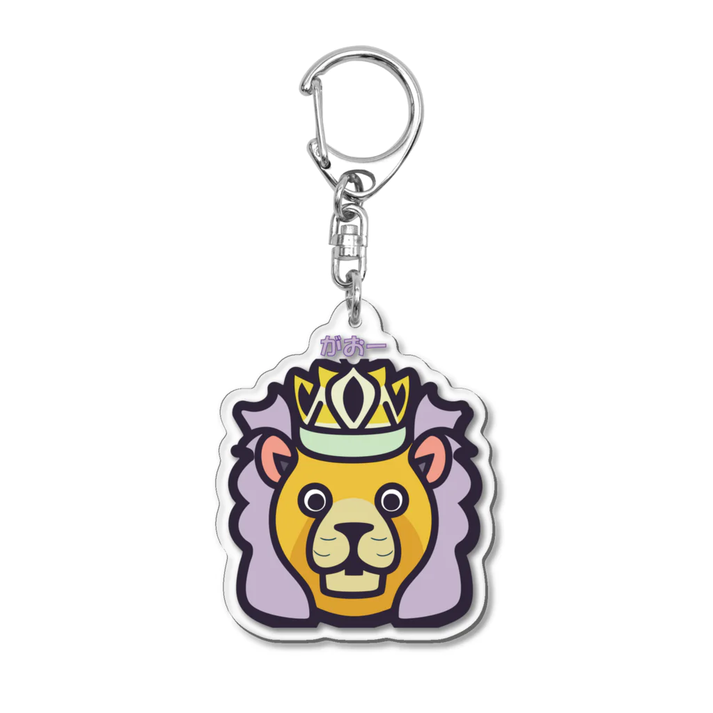 sawaグッズのがおーライオン Acrylic Key Chain