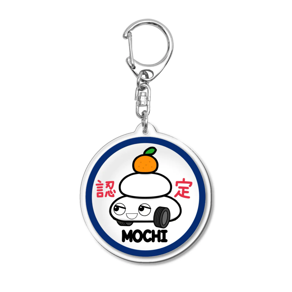 半袖つなぎ男の餅車認定 Acrylic Key Chain