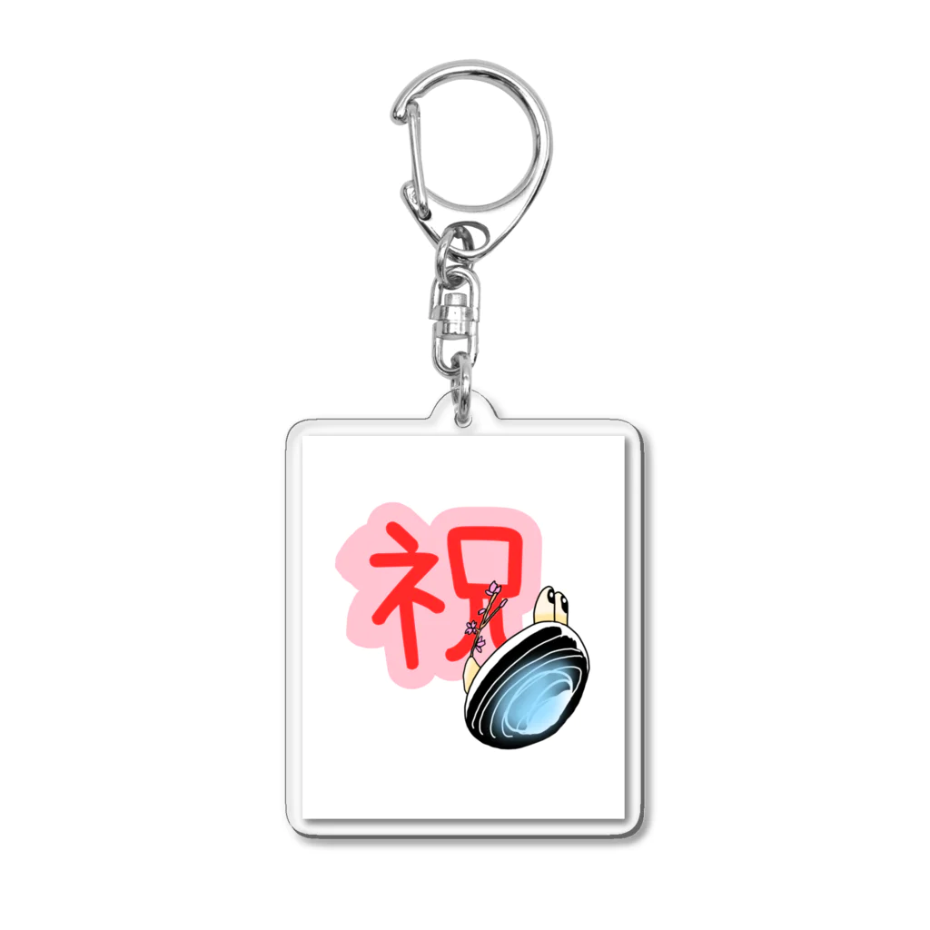 Simizimi_sizimiのしみじみしじみのお祝いの桜 Acrylic Key Chain