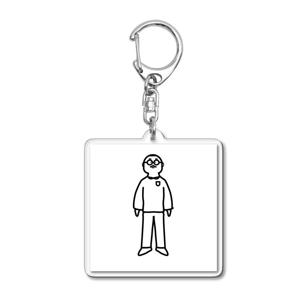 コトアート: 「私はわたし、人は人」のオシャおじ棒立ちシリーズ Acrylic Key Chain