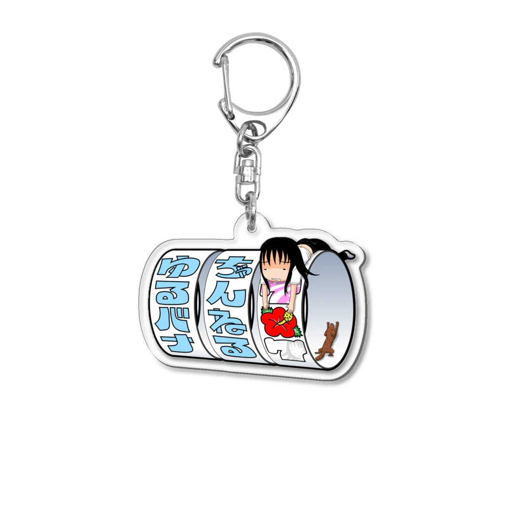 ☺︎ゆるバナちゃんねる☺︎のリールロゴ Acrylic Key Chain