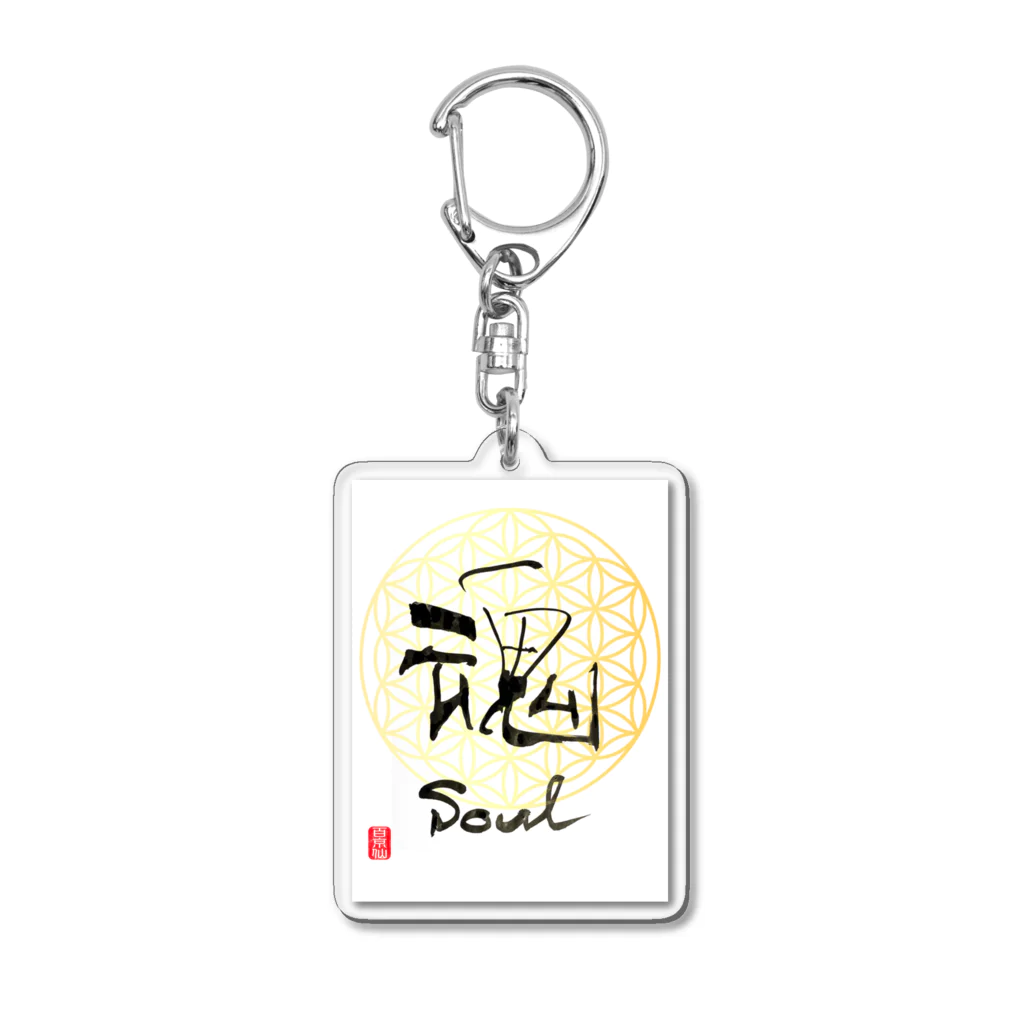 HAPPO SHOPの仙人書「魂」 Acrylic Key Chain