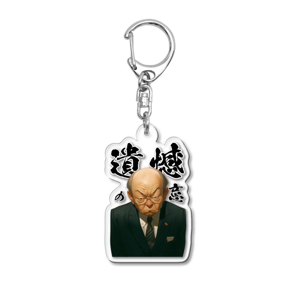 Kazuya Satoの遺憾の意 Acrylic Key Chain