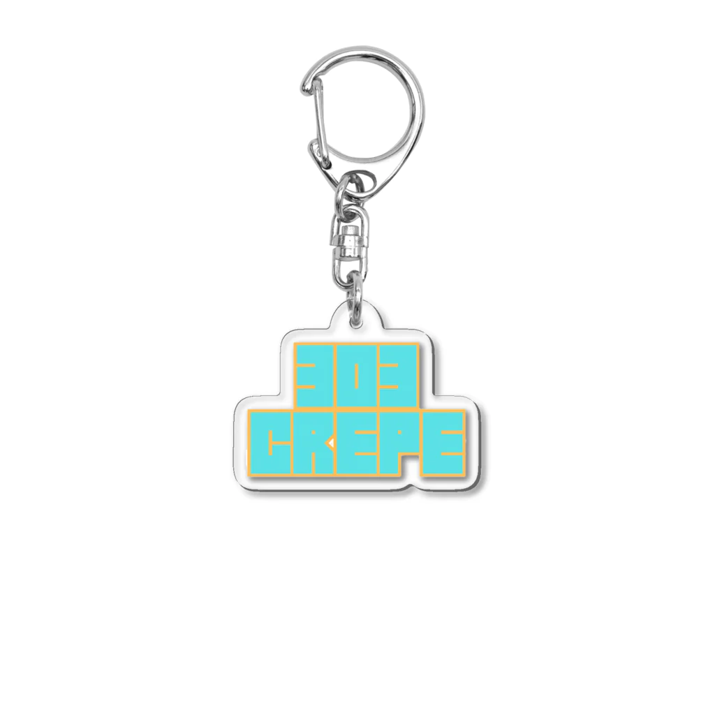 青い公園の303クレープ Acrylic Key Chain