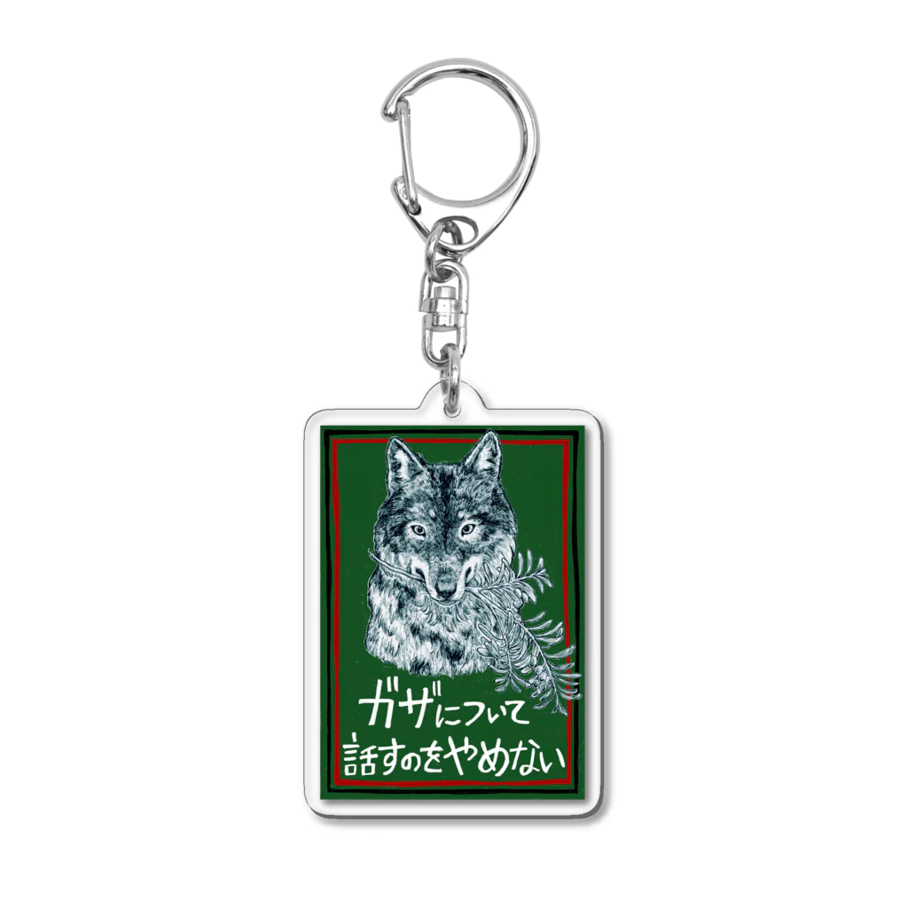 KUJIRABAのガザについて話すのをやめない Acrylic Key Chain