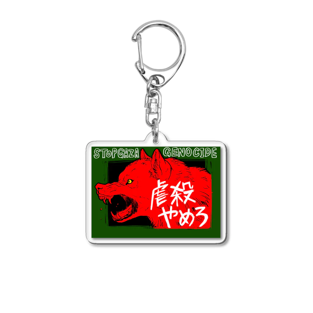 KUJIRABAのSTOP GAZA GENOCIDE Acrylic Key Chain