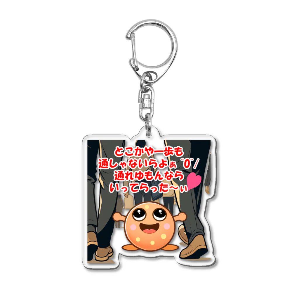 Honobonartのたっくんの通せん坊 Acrylic Key Chain