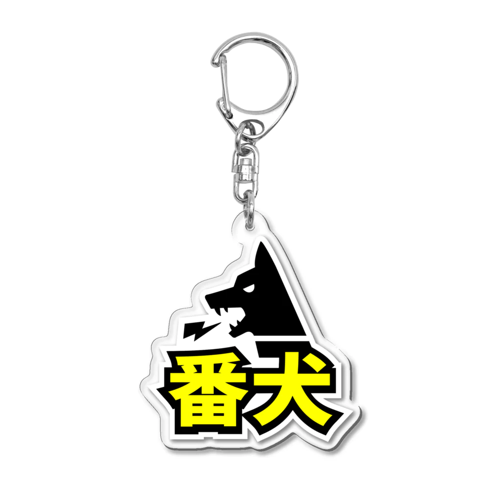 with-momoの番犬 Acrylic Key Chain