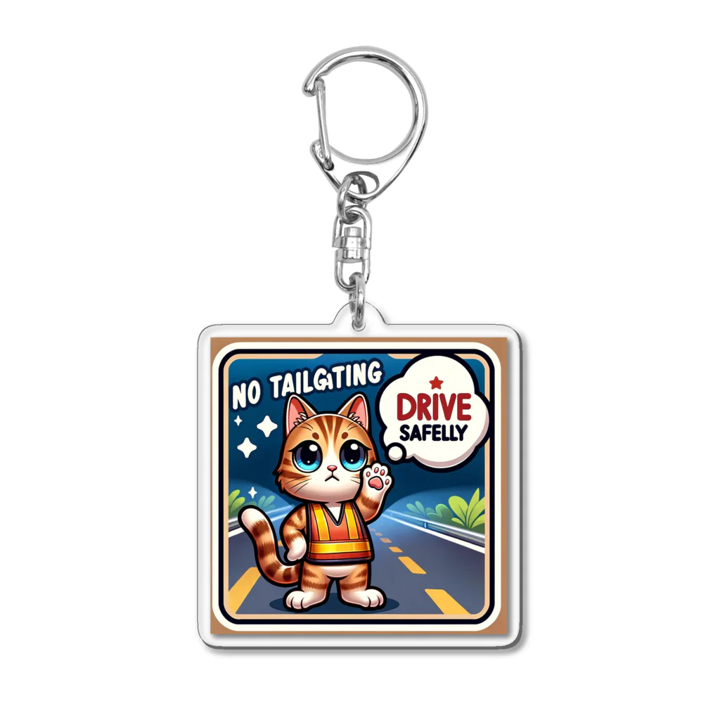 子猫カーニバルの煽り運転禁止！ Acrylic Key Chain