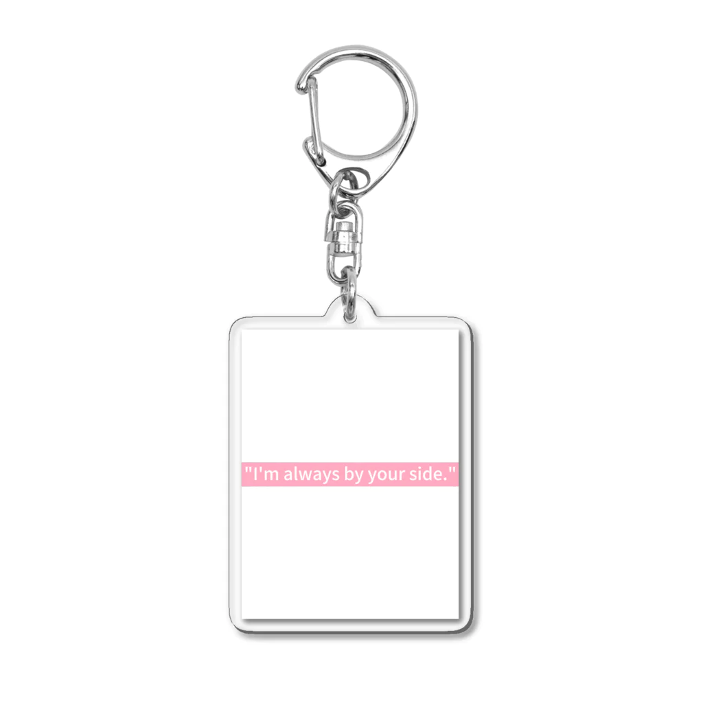 tatuo999のいつも側にいるよ Acrylic Key Chain