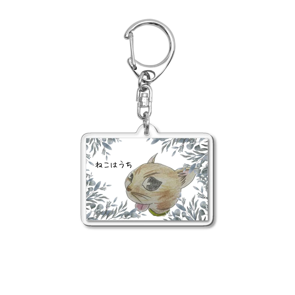 山猫庵のねこはうち Acrylic Key Chain