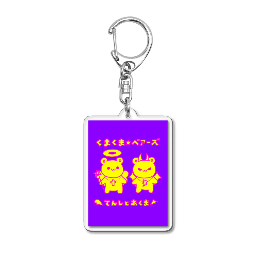 くまくま🌟ベアーズ🧸のてんしとあくま👼😈 Acrylic Key Chain