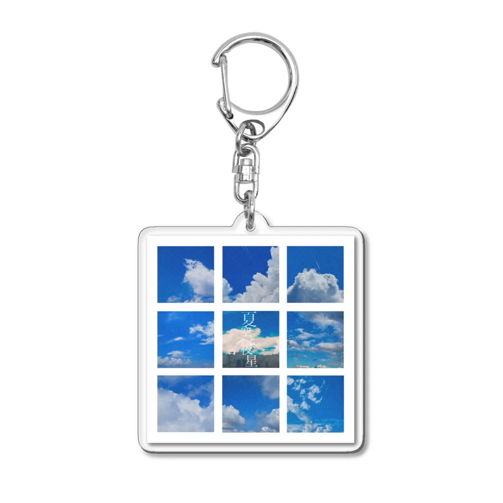 ゐですの夏空と夜星 Acrylic Key Chain