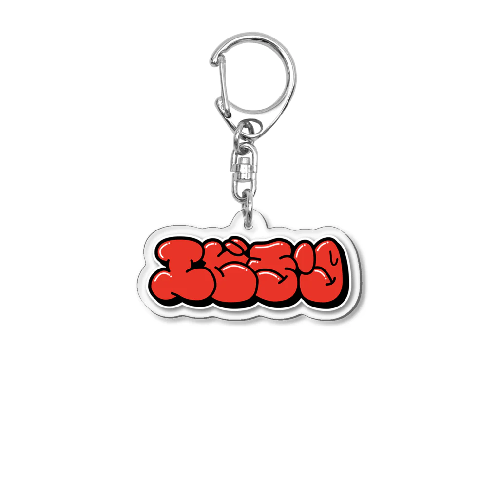 T-R-Y_designのエビチリ（レッド） Acrylic Key Chain