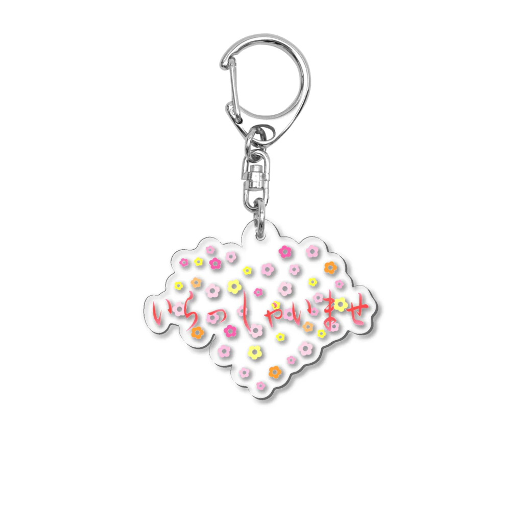 ainarukokoroのいらしゃいませ　花 Acrylic Key Chain