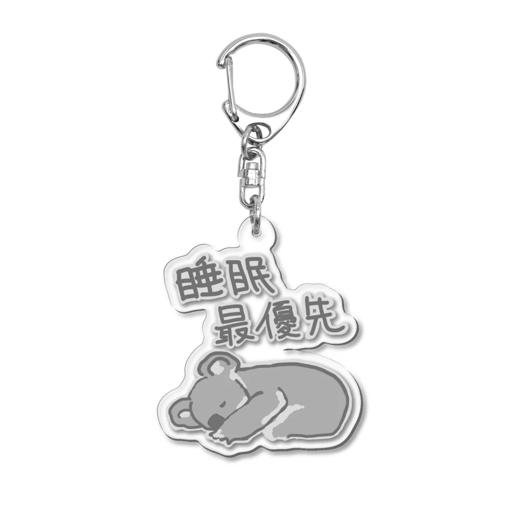 いきものや　のの（別館）の睡眠最優先【コアラ】 Acrylic Key Chain