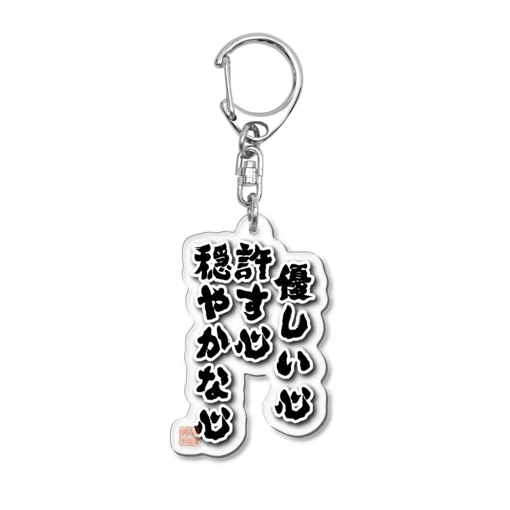 Broken Higgs Storeの優しい心 Acrylic Key Chain