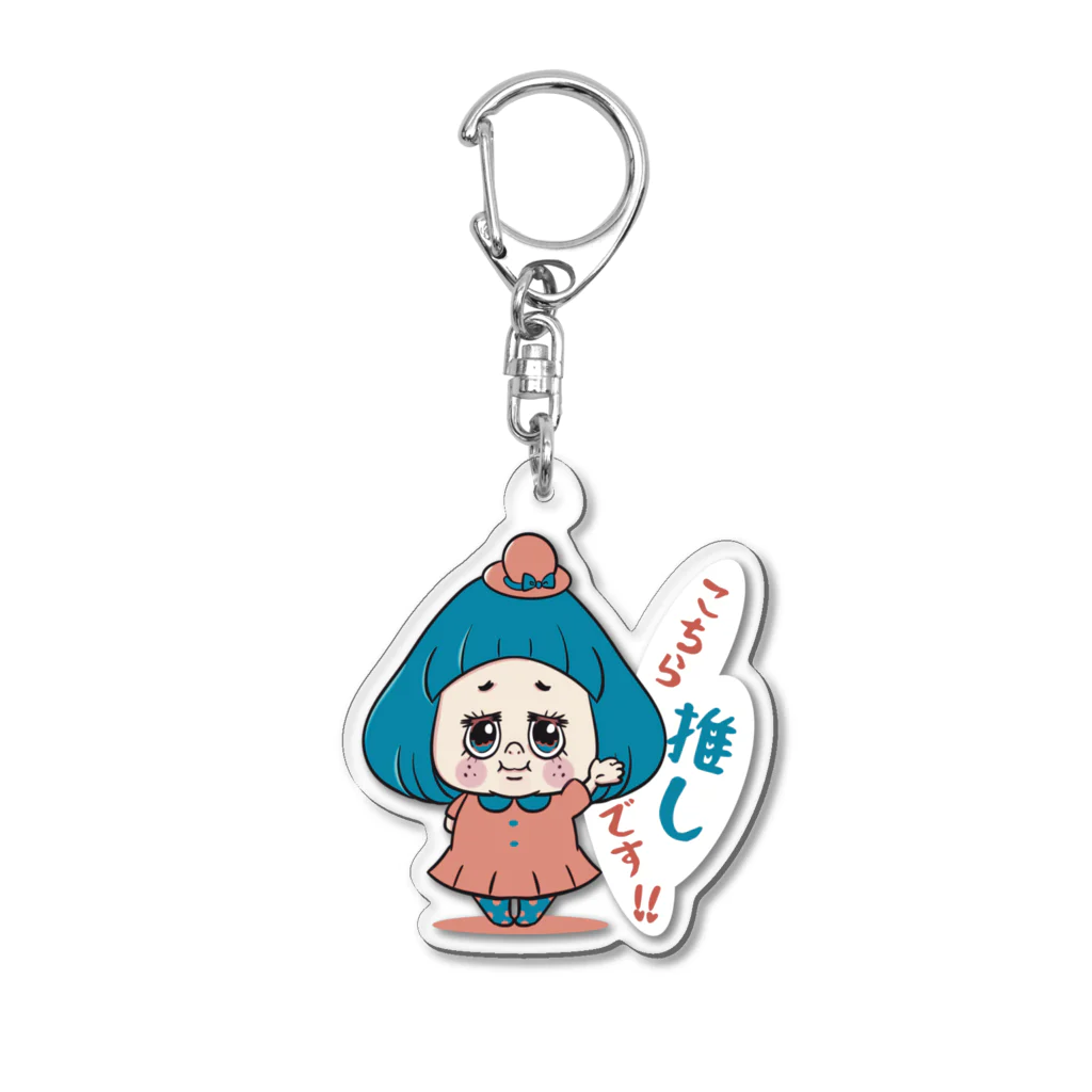 はなぺちゃとそばかすの押しを推すガール！ Acrylic Key Chain