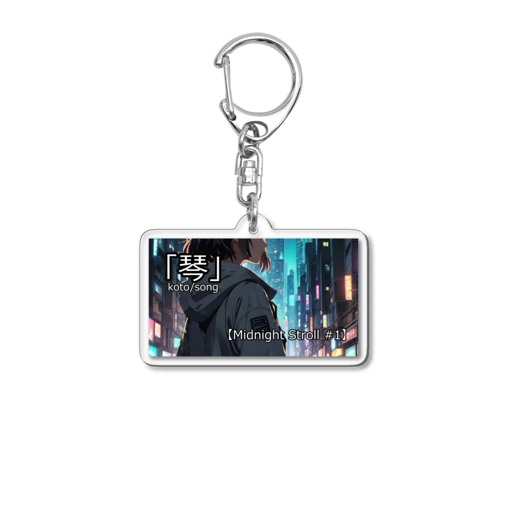 osaruna7741のMidnaight Stroll#1グッツ Acrylic Key Chain