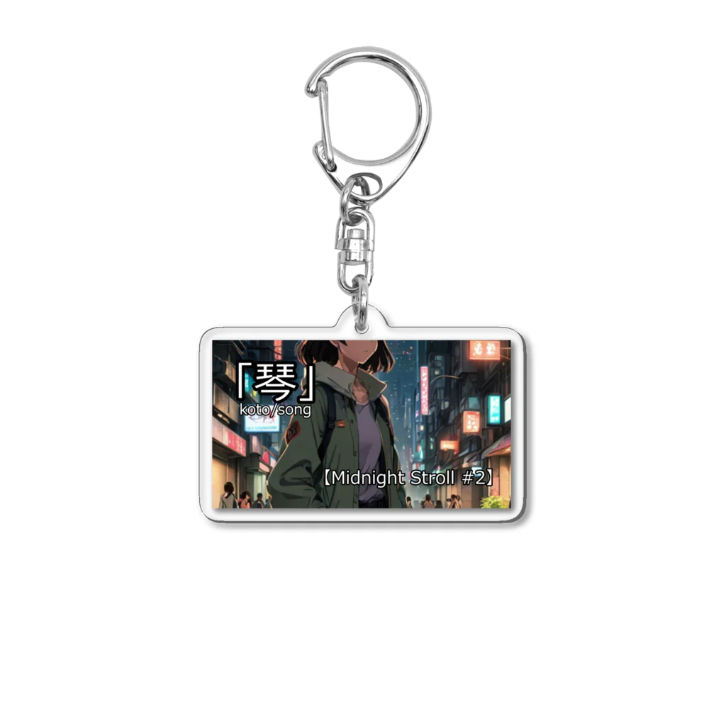 osaruna7741のオリジナル楽曲「Midnaight Stroll#2」グッツ Acrylic Key Chain