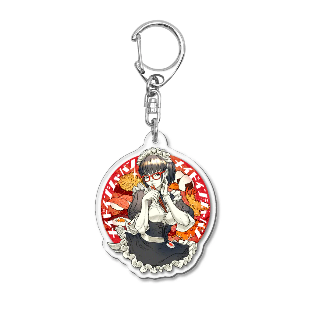 吉川 達哉 tatsuya yoshikawaのメイドのグルメ Acrylic Key Chain