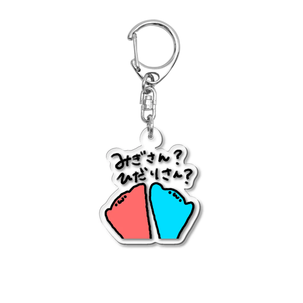 chiyoko_kumamotoのみぎさん？ひだりさん？ Acrylic Key Chain