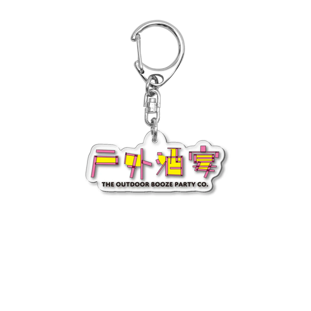 Yapokonの戸外酒宴シリーズ Acrylic Key Chain