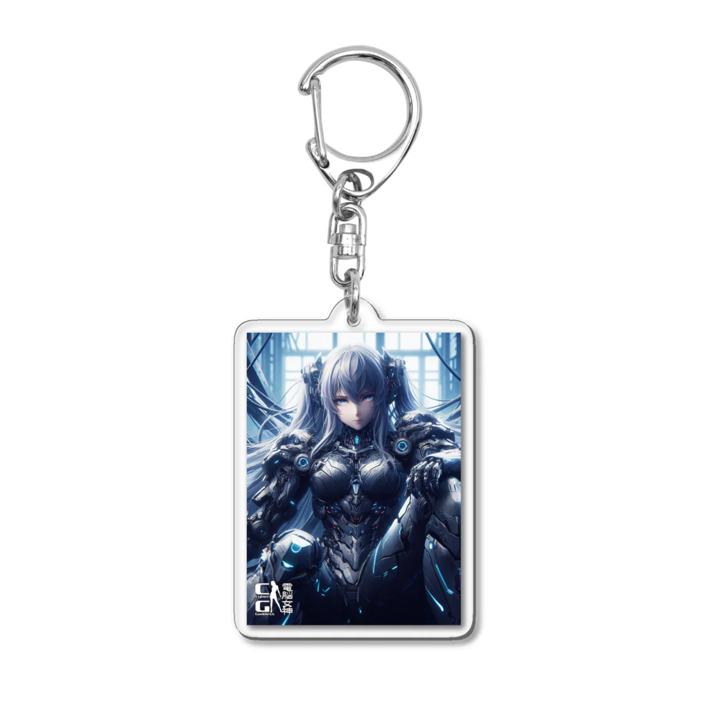 電脳女神 CyberGoddessの帝国軍 電脳戦姫「リリーシャ」 Acrylic Key Chain