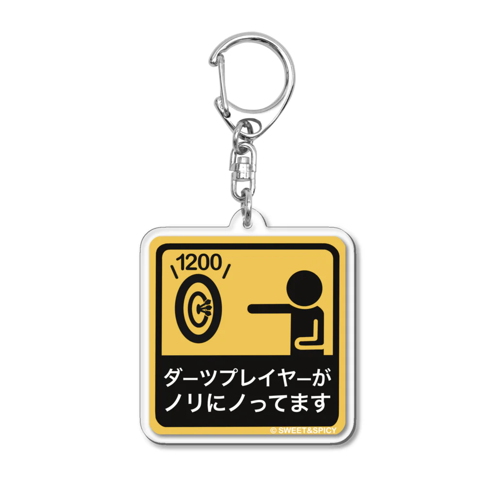 SWEET＆SPICY 【 すいすぱ 】ダーツのダーツプレイヤーノリノリ Acrylic Key Chain