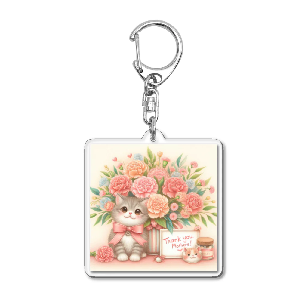 みきころん♡のお母さんありがとう💐 Acrylic Key Chain