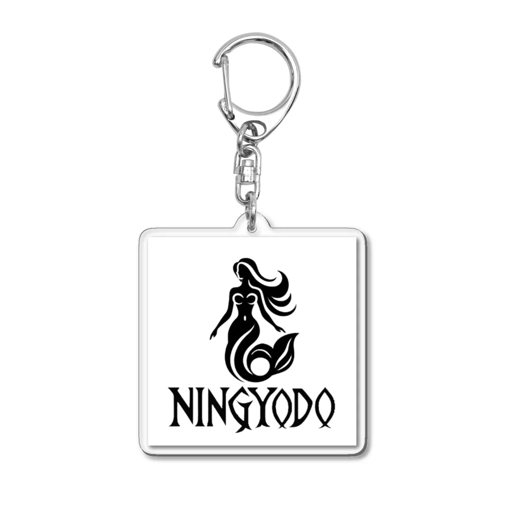 人魚堂の人魚堂(NINGYODO)ロゴ入りアクリルキーホルダー(マーク＆文字ロゴ黒)  Acrylic keyring with NINGYODO logo (mark & text logo black) Acrylic Key Chain