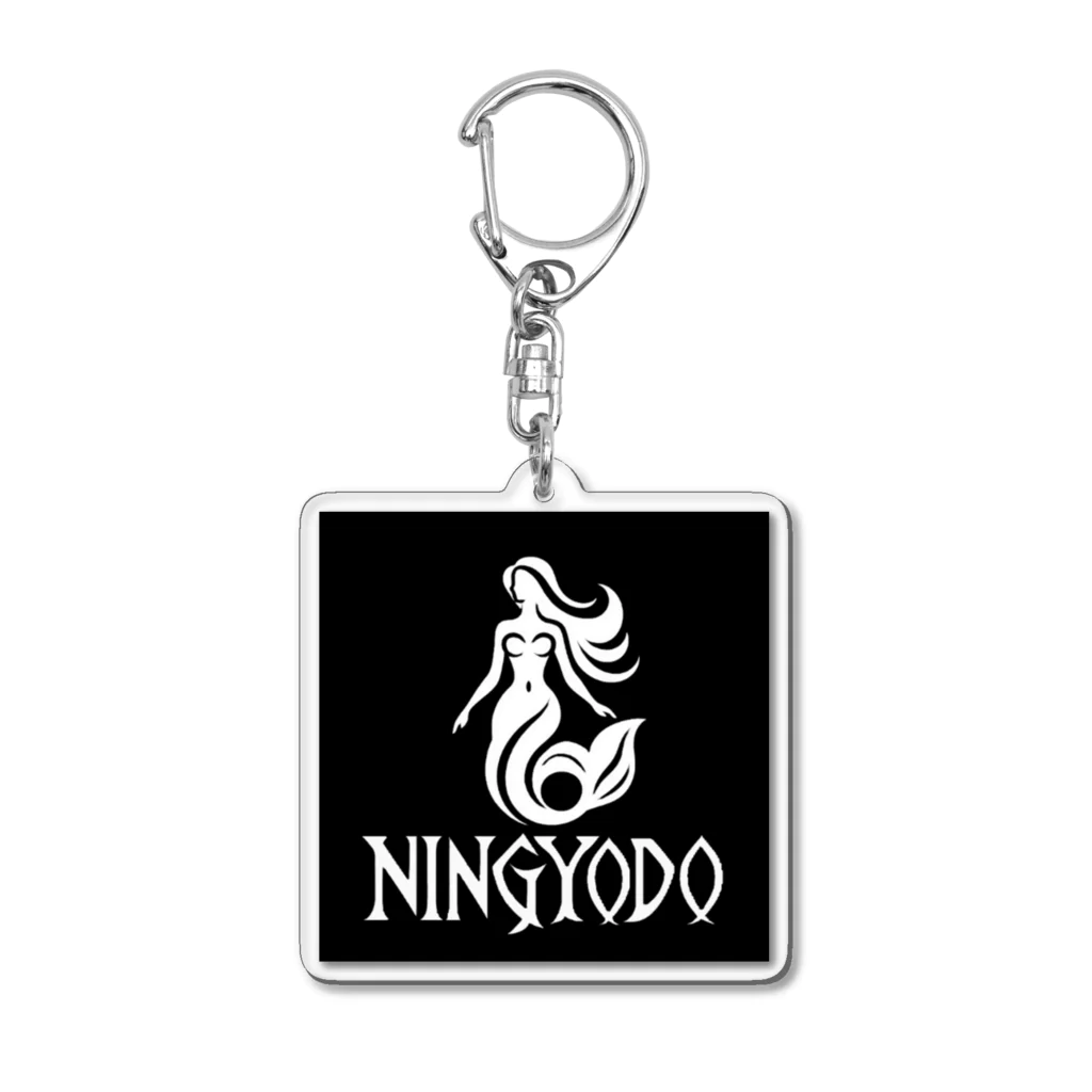 人魚堂の人魚堂(NINGYODO)ロゴ入りアクリルキーホルダー(マーク＆文字ロゴ白)  Acrylic keyring with NINGYODO logo (mark & text logo white) アクリルキーホルダー