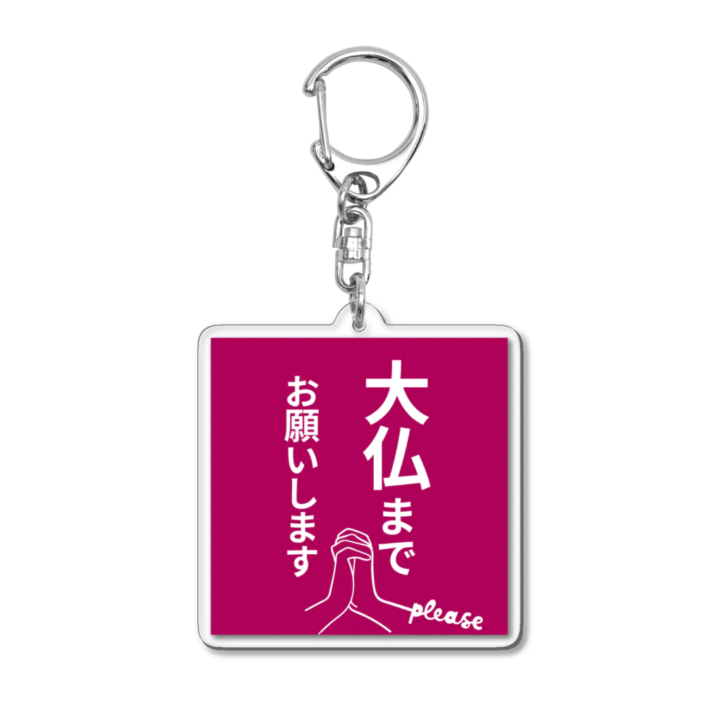 Kawaii屋さんの大仏まで行きたい貴方に Acrylic Key Chain