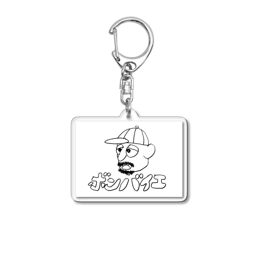 洋食酒場ボンバイエのボンバイエくん Acrylic Key Chain