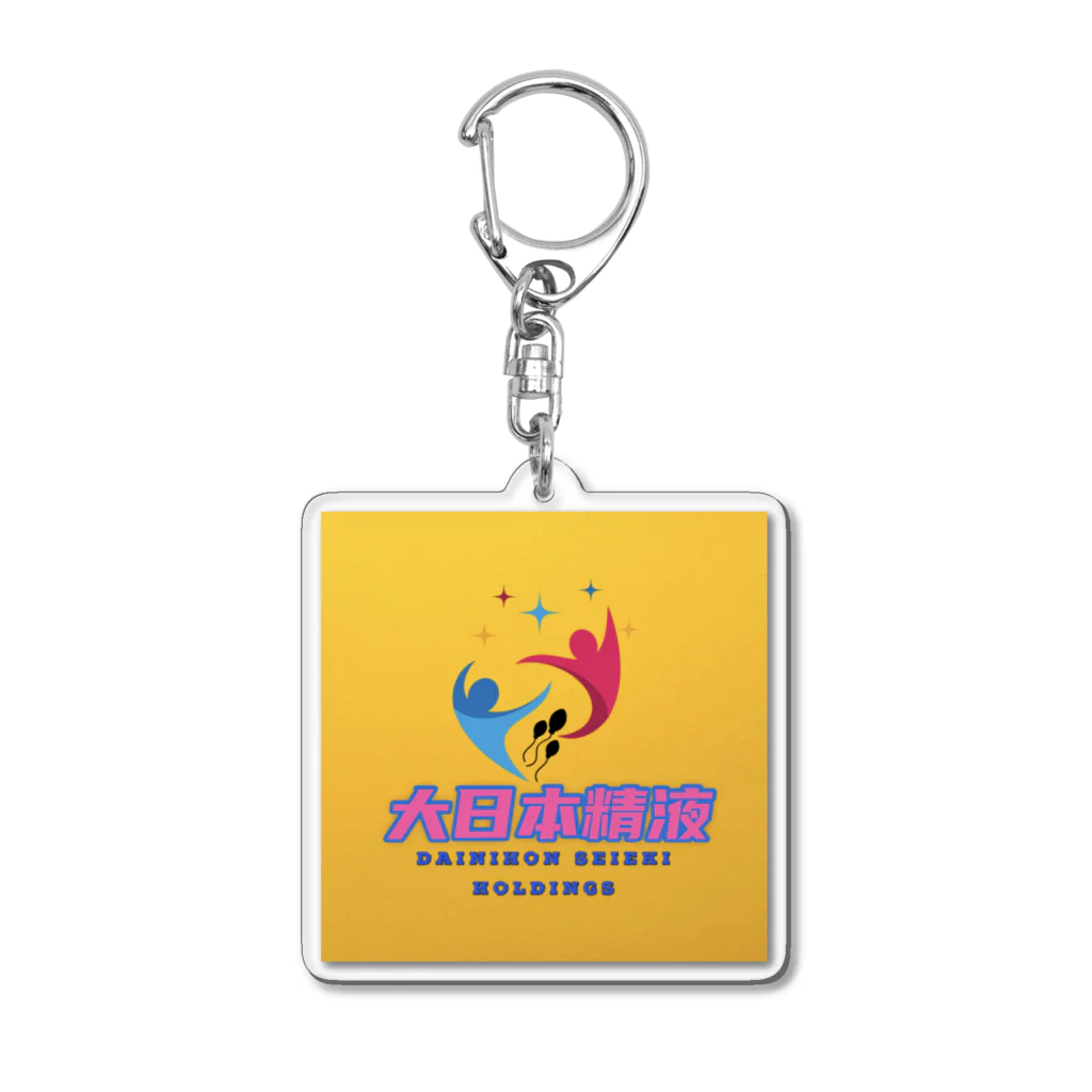 株式会社大日本精液ホールディングスの大日本精液（yellow） Acrylic Key Chain