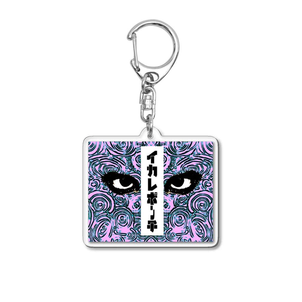 Iii Ponchiのイカレポンチ Acrylic Key Chain