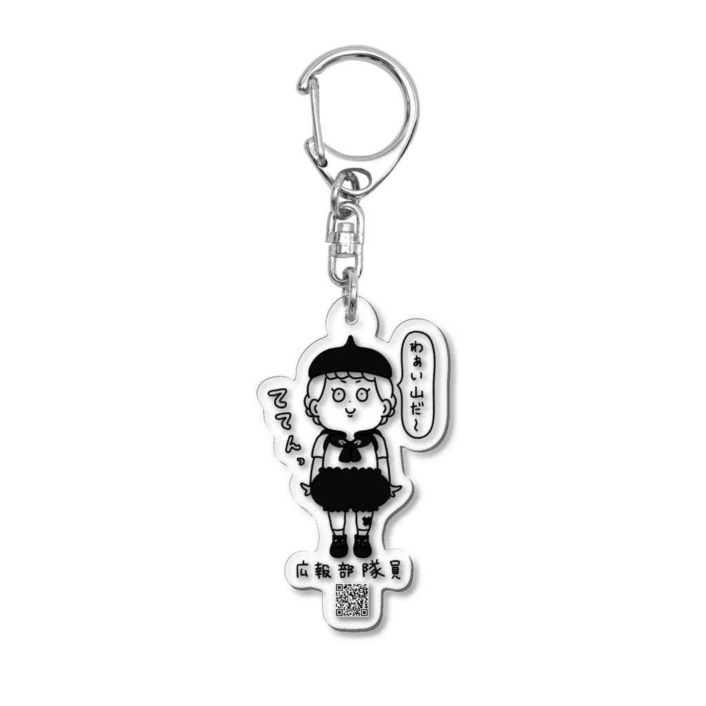 ありを工房のありを広報部隊 Acrylic Key Chain