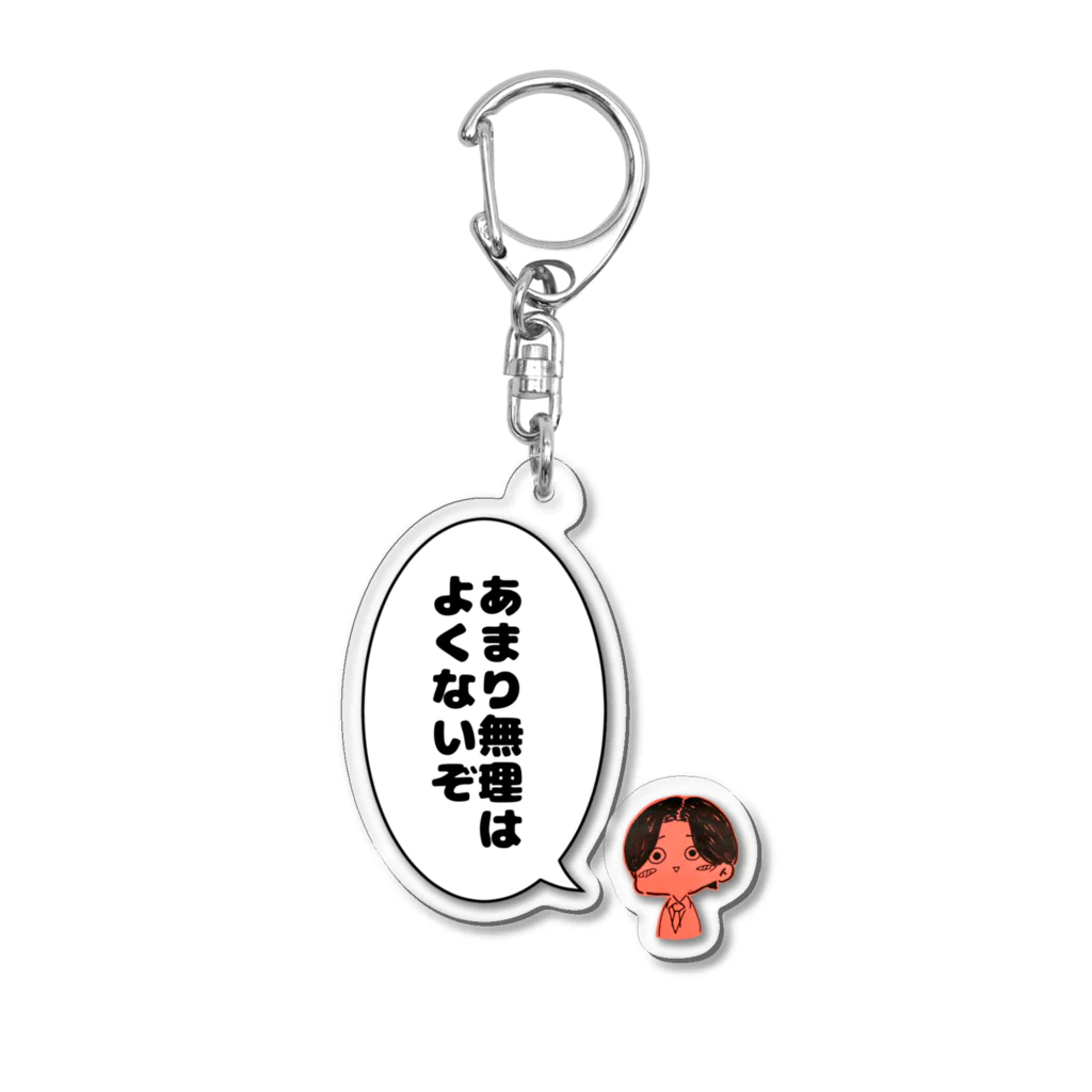 Joseiの心配する赤いやつ Acrylic Key Chain