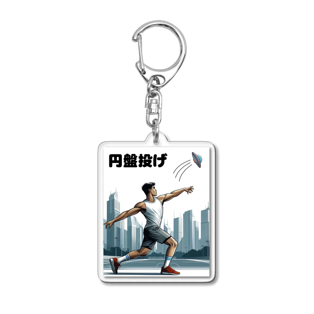 Tomohiro Shigaのお店の円盤投げ Acrylic Key Chain