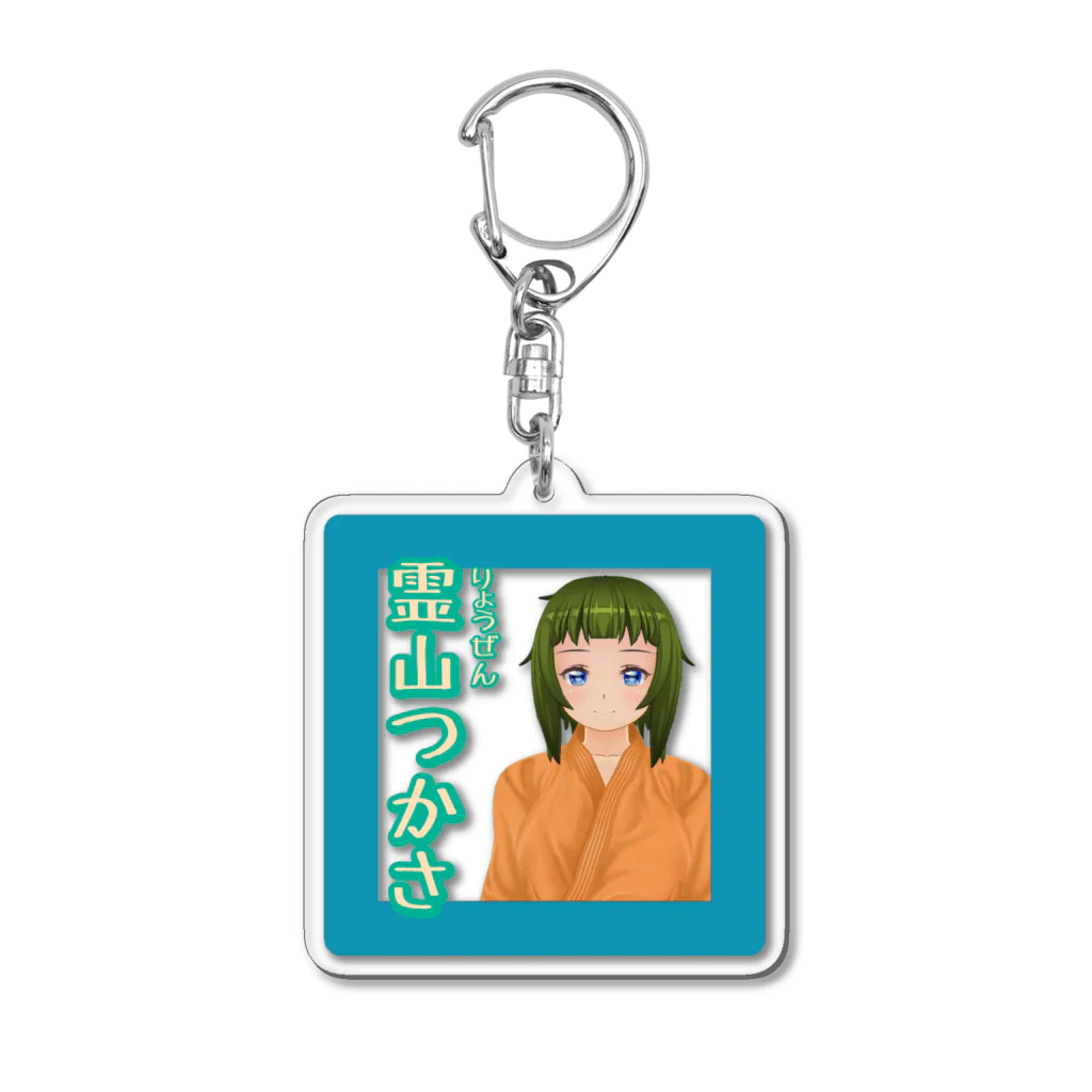 SAKUPRO_公式ストアの霊山つかさ Acrylic Key Chain