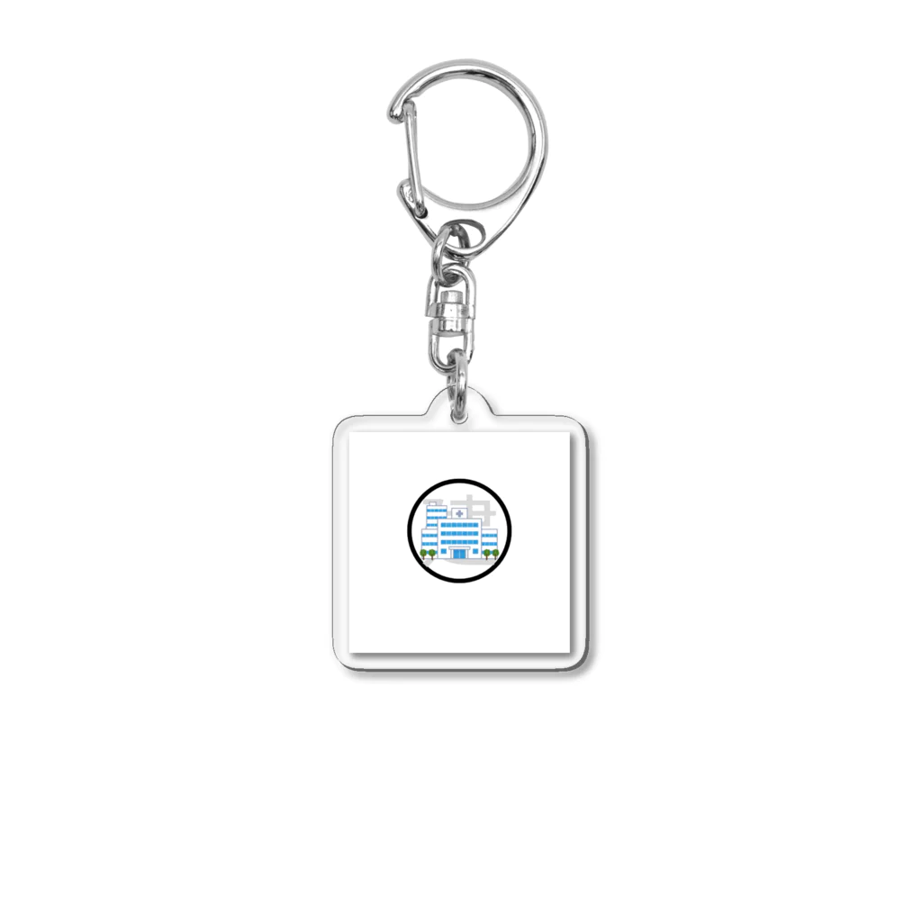 saoc11039の病院 Acrylic Key Chain