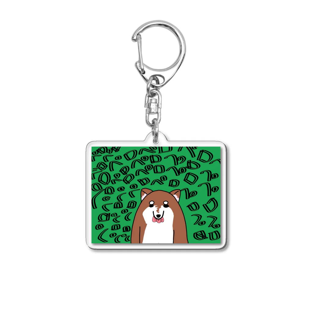 福ちゃん禄ちゃんのペロペロ柴犬 Acrylic Key Chain