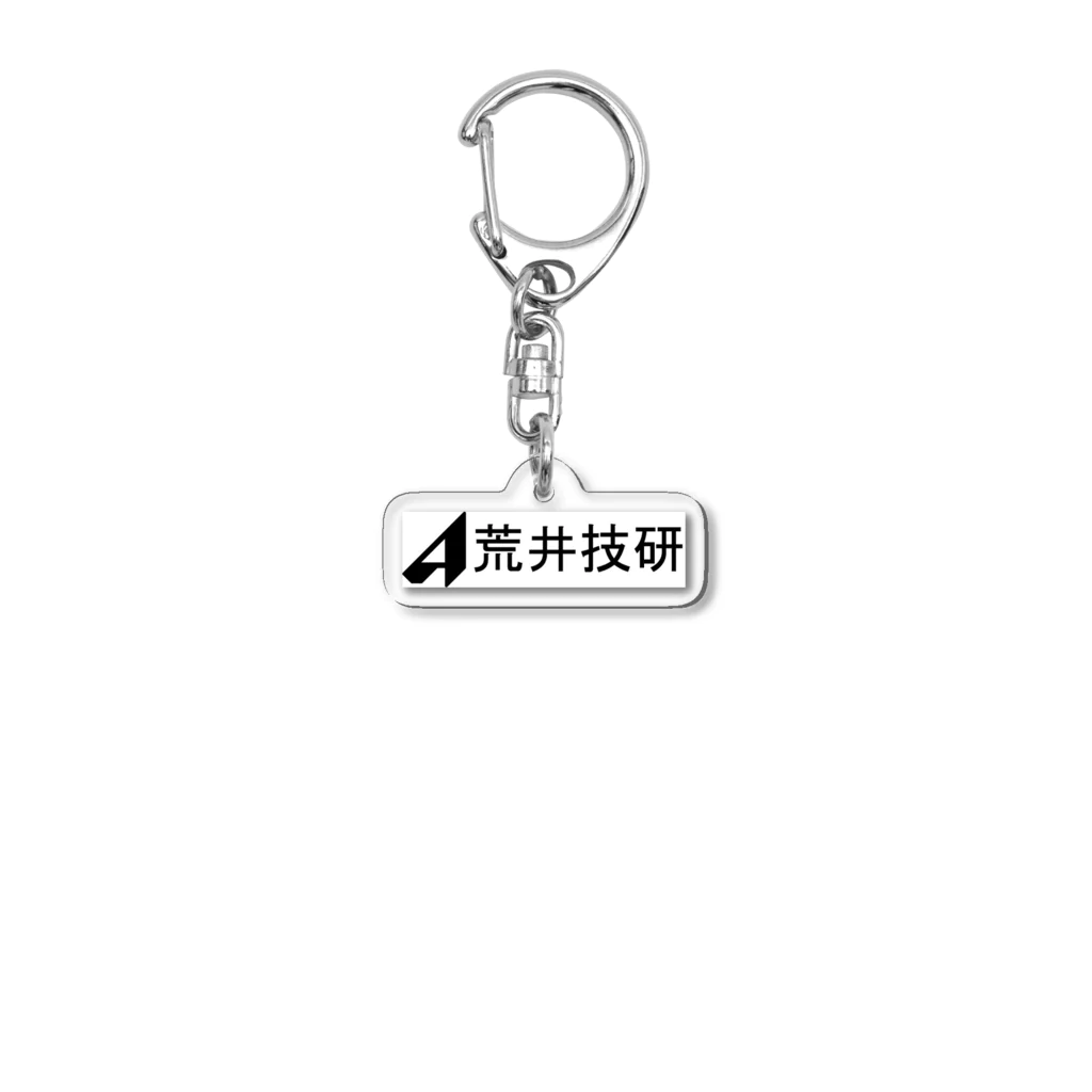 ninja-VOiknpyKwBRyの荒井技研 Acrylic Key Chain